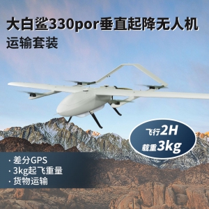 匯星海 大白鯊PRO